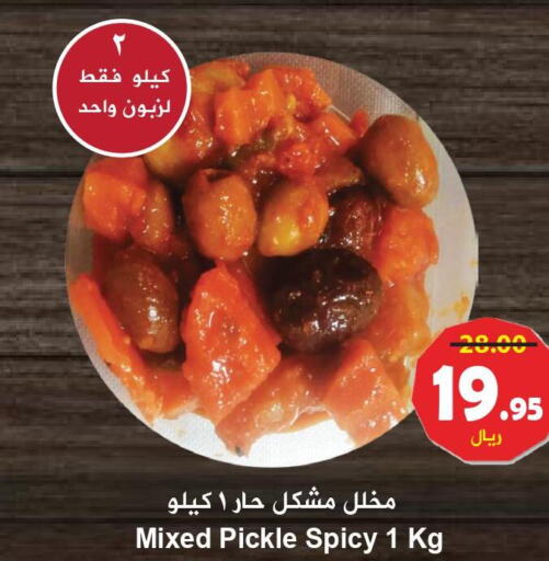  Pickle  in هايبر بشيه in مملكة العربية السعودية, السعودية, سعودية - جدة