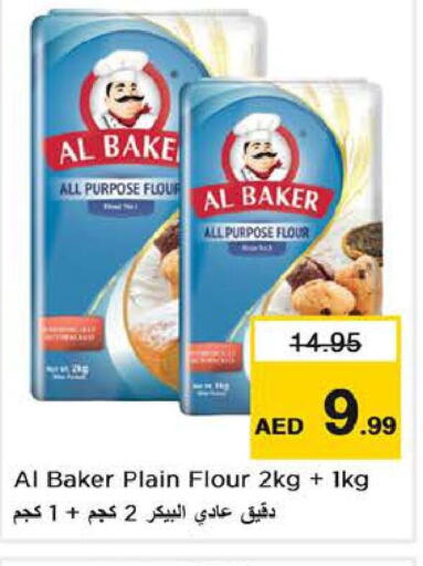 AL BAKER All Purpose Flour  in نستو هايبرماركت in الإمارات العربية المتحدة , الامارات - ٱلْعَيْن‎