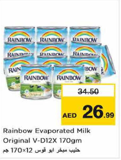RAINBOW Evaporated Milk  in نستو هايبرماركت in الإمارات العربية المتحدة , الامارات - دبي