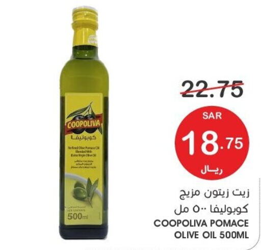 COOPOLIVA Olive Oil  in  مـزايــا in مملكة العربية السعودية, السعودية, سعودية - القطيف‎