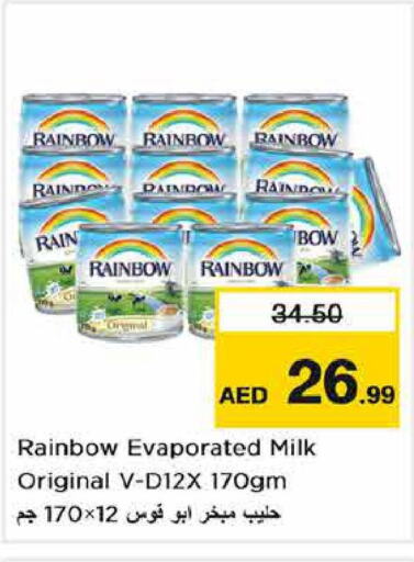  Evaporated Milk  in نستو هايبرماركت in الإمارات العربية المتحدة , الامارات - دبي