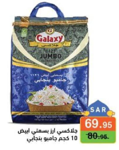  Basmati / Biryani Rice  in Aswaq Ramez in KSA, Saudi Arabia, Saudi - Tabuk