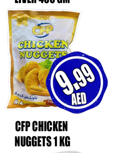  Chicken Nuggets  in GRAND MAJESTIC HYPERMARKET in UAE - Abu Dhabi