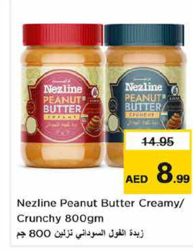  Peanut Butter  in نستو هايبرماركت in الإمارات العربية المتحدة , الامارات - دبي