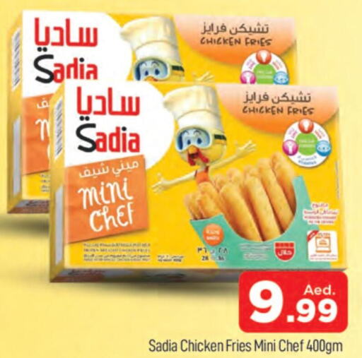 SADIA Chicken Bites  in المدينة in الإمارات العربية المتحدة , الامارات - دبي