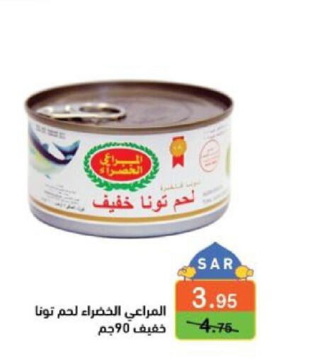  Tuna - Canned  in Aswaq Ramez in KSA, Saudi Arabia, Saudi - Tabuk