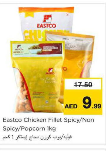  Chicken Fillet  in نستو هايبرماركت in الإمارات العربية المتحدة , الامارات - ٱلْعَيْن‎