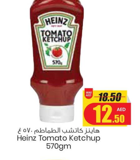 HEINZ Tomato Ketchup  in جمعية القوات المسلحة التعاونية (أفكوب) in الإمارات العربية المتحدة , الامارات - رَأْس ٱلْخَيْمَة