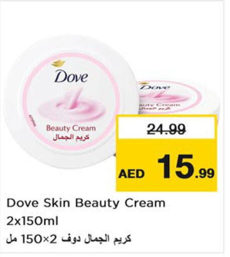 DOVE Face cream  in نستو هايبرماركت in الإمارات العربية المتحدة , الامارات - رَأْس ٱلْخَيْمَة