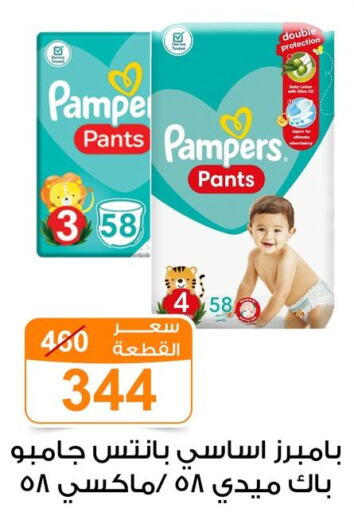 Pampers   in Gomla Market in Egypt - Cairo