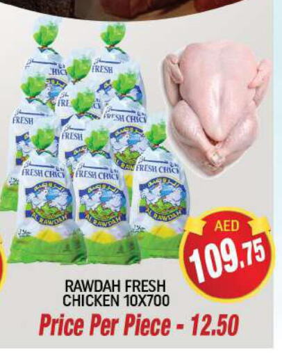  Fresh Chicken  in Mango Hypermarket LLC in UAE - Dubai