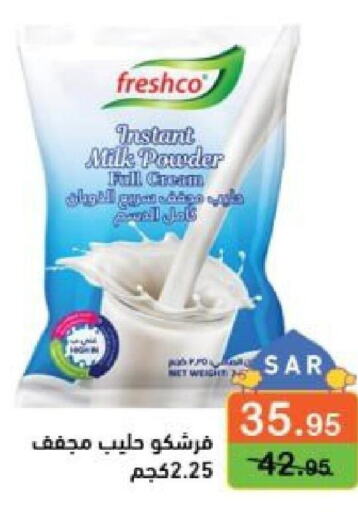 FRESHCO Milk Powder  in أسواق رامز in مملكة العربية السعودية, السعودية, سعودية - تبوك