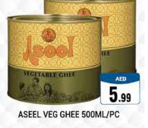ASEEL Vegetable Ghee  in PASONS GROUP in UAE - Dubai