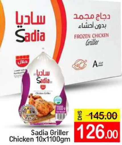 SADIA Frozen Whole Chicken  in Mango Hypermarket LLC in UAE - Dubai