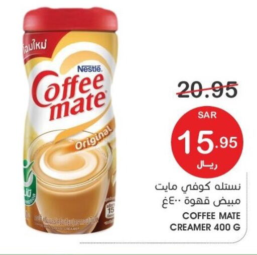 COFFEE-MATE Coffee Creamer  in Mazaya in KSA, Saudi Arabia, Saudi - Qatif