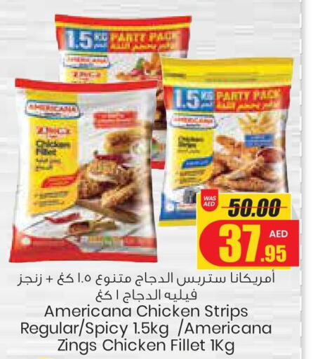 AMERICANA Chicken Strips  in جمعية القوات المسلحة التعاونية (أفكوب) in الإمارات العربية المتحدة , الامارات - ٱلْعَيْن‎