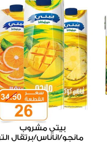  Pineapple  in جملة ماركت in Egypt - القاهرة