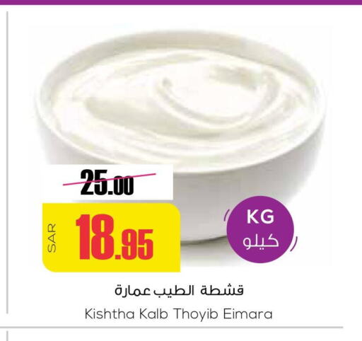 ALMARAI Cream Cheese  in سبت in مملكة العربية السعودية, السعودية, سعودية - بريدة