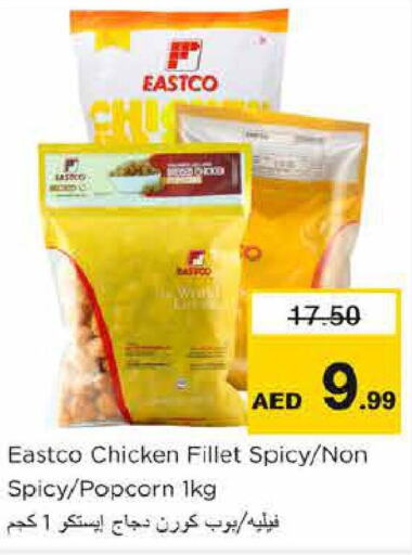  Chicken Fillet  in Nesto Hypermarket in UAE - Fujairah