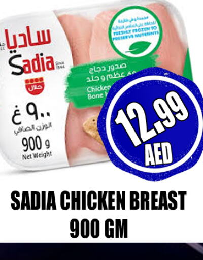 SADIA Chicken Breast  in GRAND MAJESTIC HYPERMARKET in الإمارات العربية المتحدة , الامارات - أبو ظبي