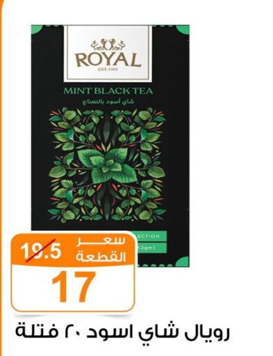  Tea Powder  in جملة ماركت in Egypt - القاهرة