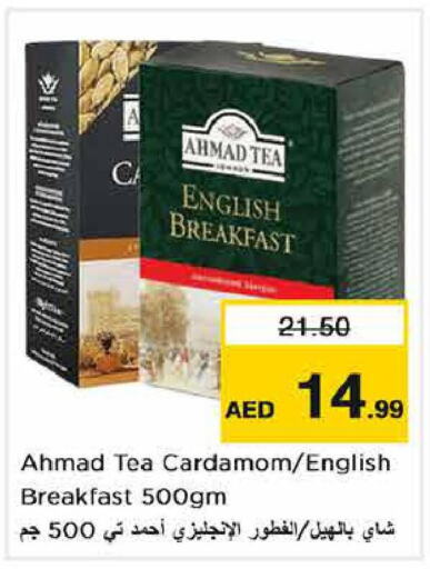 AHMAD TEA   in نستو هايبرماركت in الإمارات العربية المتحدة , الامارات - ٱلْفُجَيْرَة‎