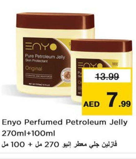  Petroleum Jelly  in نستو هايبرماركت in الإمارات العربية المتحدة , الامارات - رَأْس ٱلْخَيْمَة