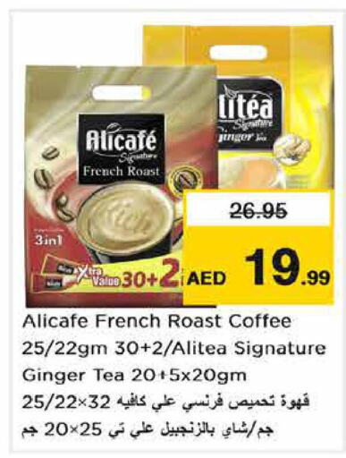 ALI CAFE Coffee  in نستو هايبرماركت in الإمارات العربية المتحدة , الامارات - ٱلْفُجَيْرَة‎