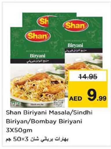 SHAN Spices / Masala  in نستو هايبرماركت in الإمارات العربية المتحدة , الامارات - ٱلْعَيْن‎