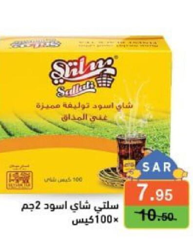  Tea Bags  in Aswaq Ramez in KSA, Saudi Arabia, Saudi - Al Hasa