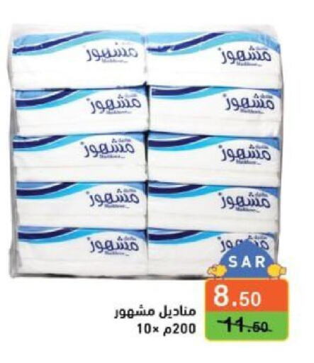 SAUDIA Flavoured Milk  in أسواق رامز in مملكة العربية السعودية, السعودية, سعودية - المنطقة الشرقية