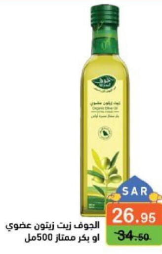  Olive Oil  in Aswaq Ramez in KSA, Saudi Arabia, Saudi - Tabuk