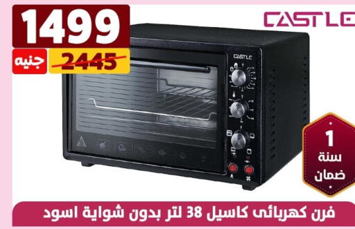 CASTLE Microwave Oven  in سنتر شاهين in Egypt - القاهرة