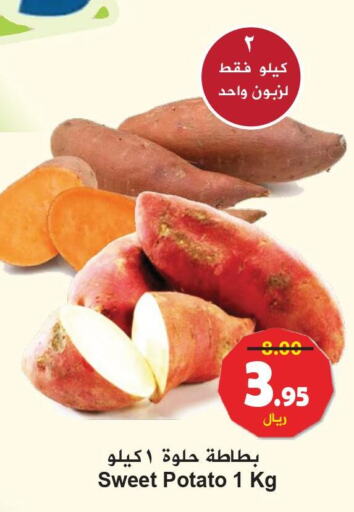  Sweet Potato  in هايبر بشيه in مملكة العربية السعودية, السعودية, سعودية - جدة