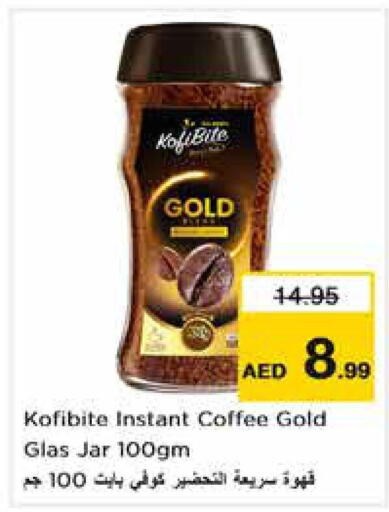 Iced / Coffee Drink  in نستو هايبرماركت in الإمارات العربية المتحدة , الامارات - الشارقة / عجمان