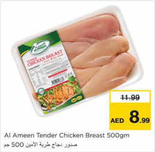  Chicken Breast  in نستو هايبرماركت in الإمارات العربية المتحدة , الامارات - الشارقة / عجمان