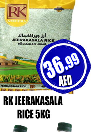 RK Jeerakasala Rice  in GRAND MAJESTIC HYPERMARKET in الإمارات العربية المتحدة , الامارات - أبو ظبي