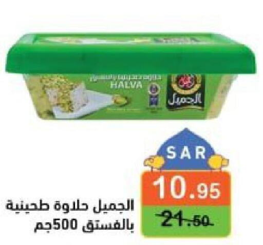  Tahina & Halawa  in أسواق رامز in مملكة العربية السعودية, السعودية, سعودية - الأحساء‎