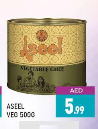 ASEEL Vegetable Ghee  in AL MADINA (Dubai) in UAE - Dubai