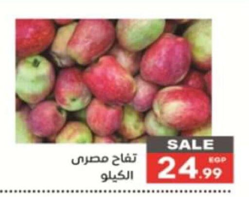  Apples  in El mhallawy Sons in Egypt - Cairo