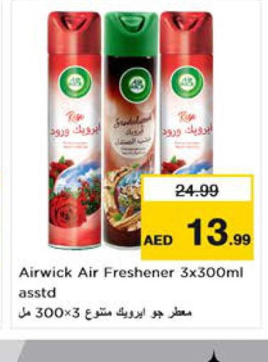 AIR WICK Air Freshner  in نستو هايبرماركت in الإمارات العربية المتحدة , الامارات - الشارقة / عجمان