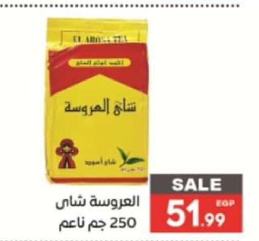  Tea Powder  in El mhallawy Sons in Egypt - Cairo