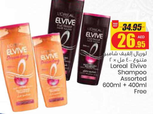 ELVIVE Shampoo / Conditioner  in Armed Forces Cooperative Society (AFCOOP) in UAE - Al Ain