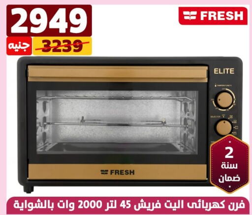 FRESH Microwave Oven  in سنتر شاهين in Egypt - القاهرة