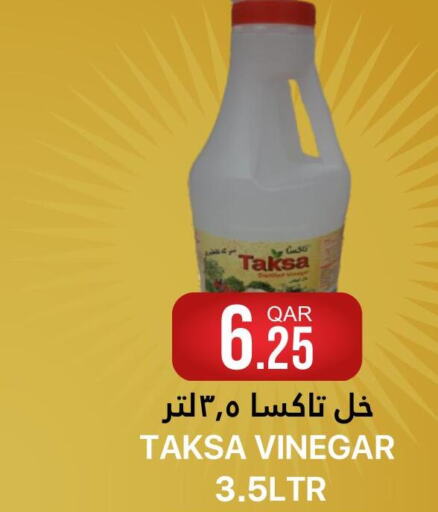 Vinegar  in القطرية للمجمعات الاستهلاكية in قطر - الخور