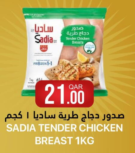 SADIA Chicken Breast  in القطرية للمجمعات الاستهلاكية in قطر - الدوحة
