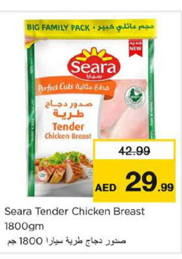 SEARA Chicken Breast  in نستو هايبرماركت in الإمارات العربية المتحدة , الامارات - ٱلْعَيْن‎