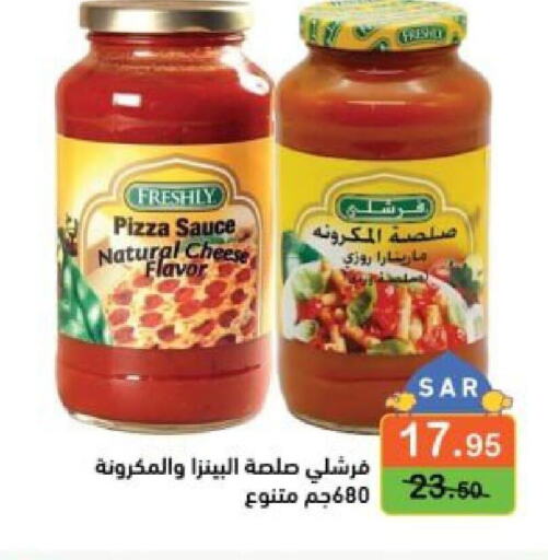 FRESHLY Pizza & Pasta Sauce  in أسواق رامز in مملكة العربية السعودية, السعودية, سعودية - الرياض