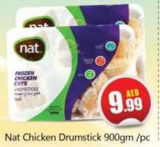 NAT Chicken Drumsticks  in سوق المبارك هايبرماركت in الإمارات العربية المتحدة , الامارات - الشارقة / عجمان