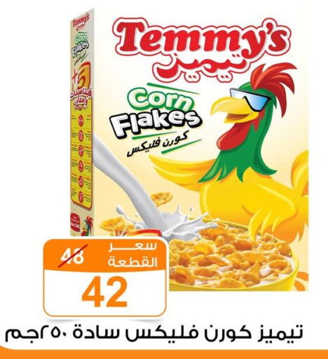 TEMMYS Corn Flakes  in جملة ماركت in Egypt - القاهرة